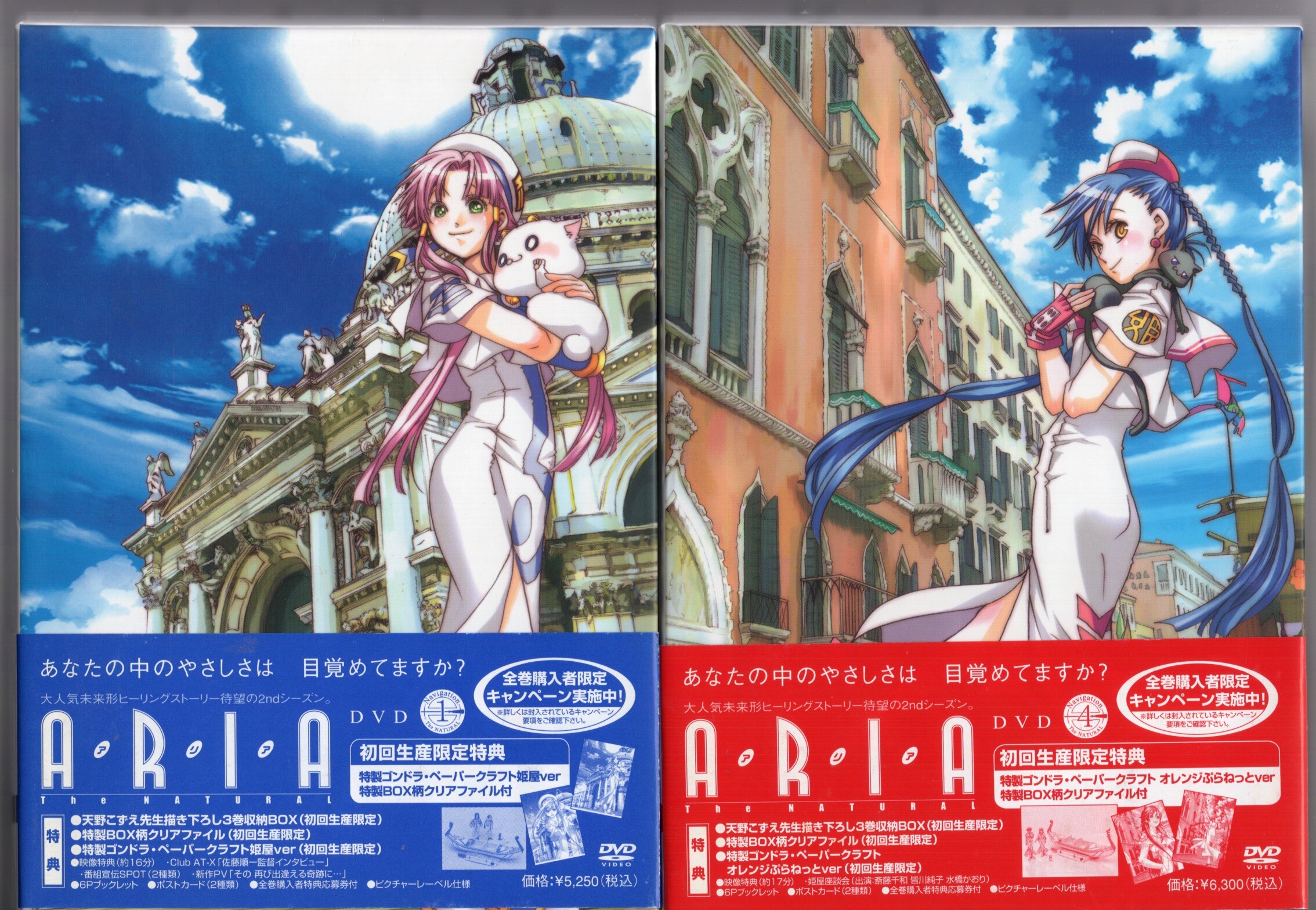 Anime DVD ARIA The NATURAL First edition Complete 9 Volume Set