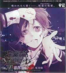 Rejet DIABOLIK LOVERS MORE BLOOD カナト