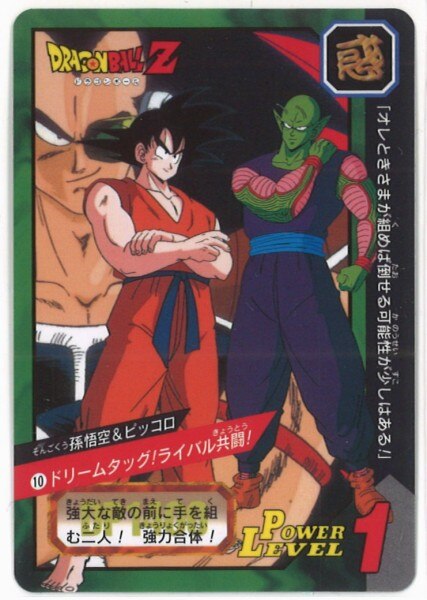 ドラゴンボール カードダス特別弾 ノーマル 54種類(ダブり21枚合計75枚) ドラゴンボール カードダス特別弾 ノーマル 54種類(ダブり21枚