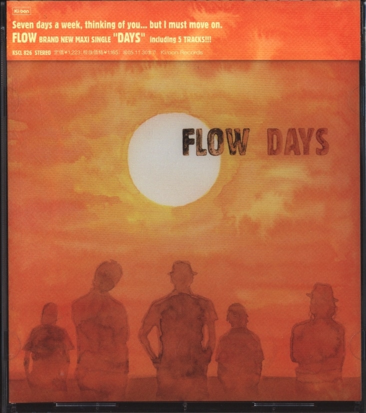 アニメcd Flow Days 交響詩篇エウレカセヴンop 初回 まんだらけ Mandarake