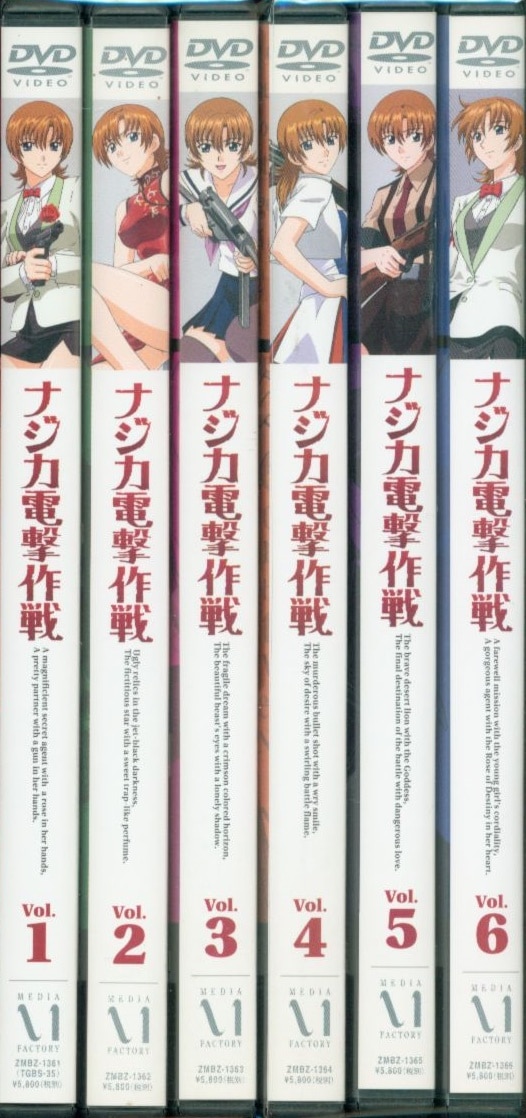 ナジカ電撃作戦　DVD 全6巻
