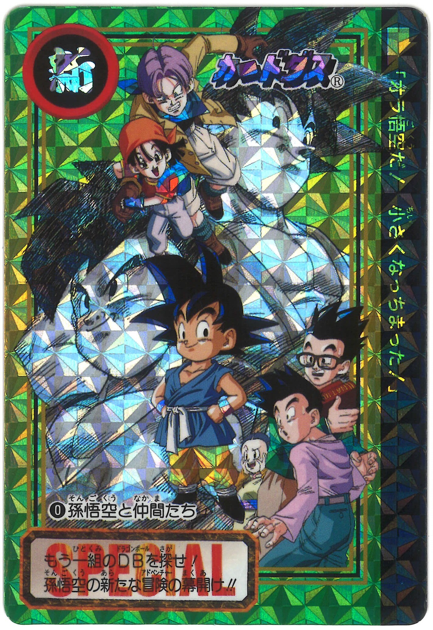 ドラゴンボール 限定 グッズ】40周年限定 ドラゴンボール ポスターB