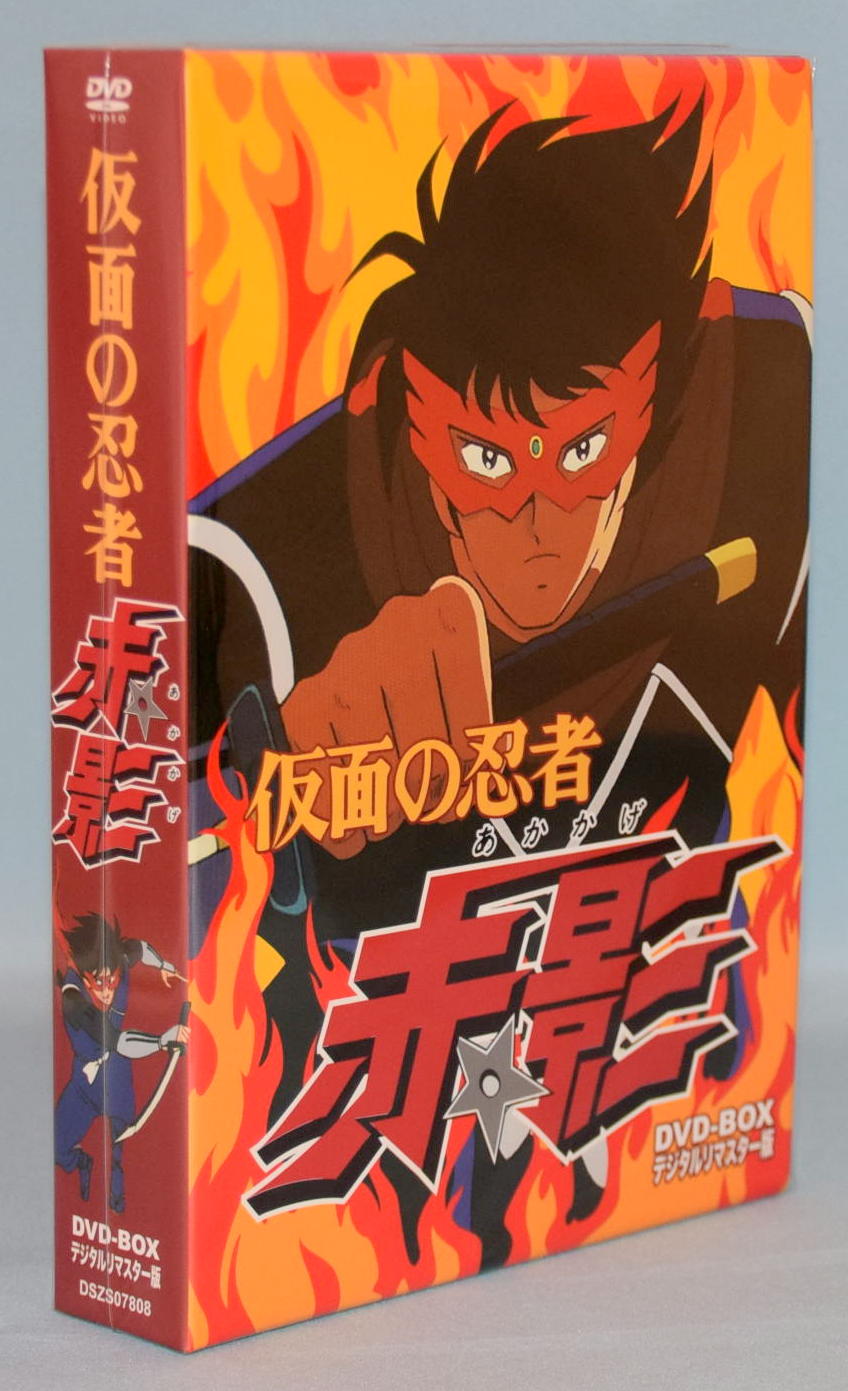 仮面の忍者 赤影 DVD‐BOX デジタルリマスター版 qqffhab www