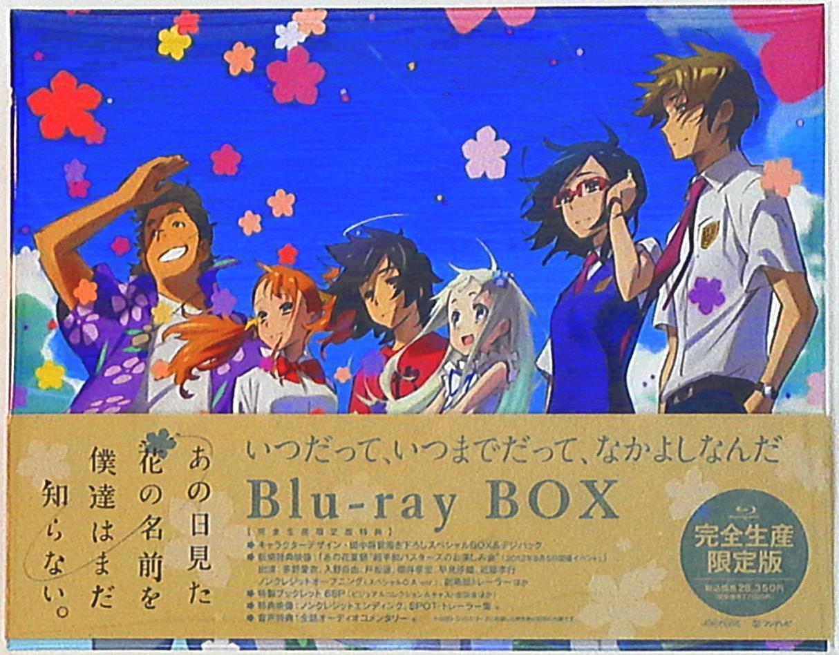 アニメblu Ray あの日見た花の名前を僕達はまだ知らない Blu Ray Box まんだらけ Mandarake