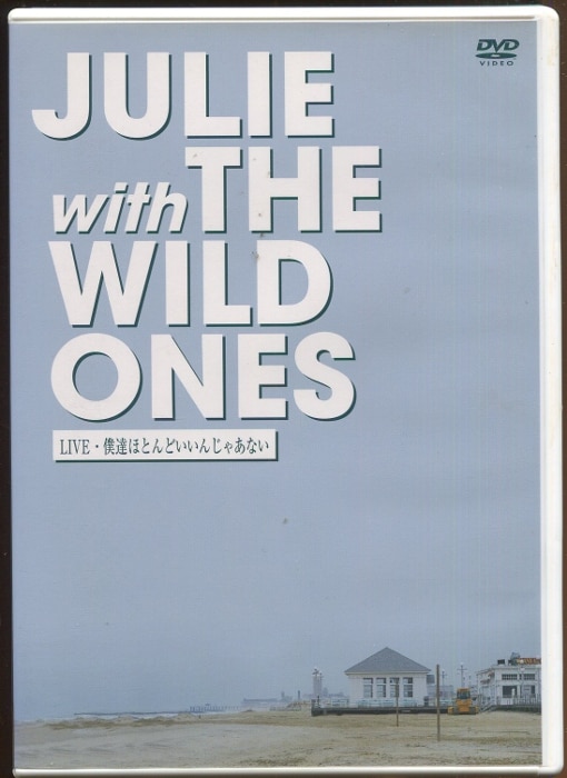 DVD 沢田研二 JULIE with THE WILD ONES LIVE 僕達ほとんどいいん