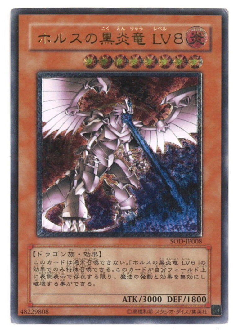 Konami Monster [Flame] SOD-JP008 Horus' Black Flame Dragon LV8