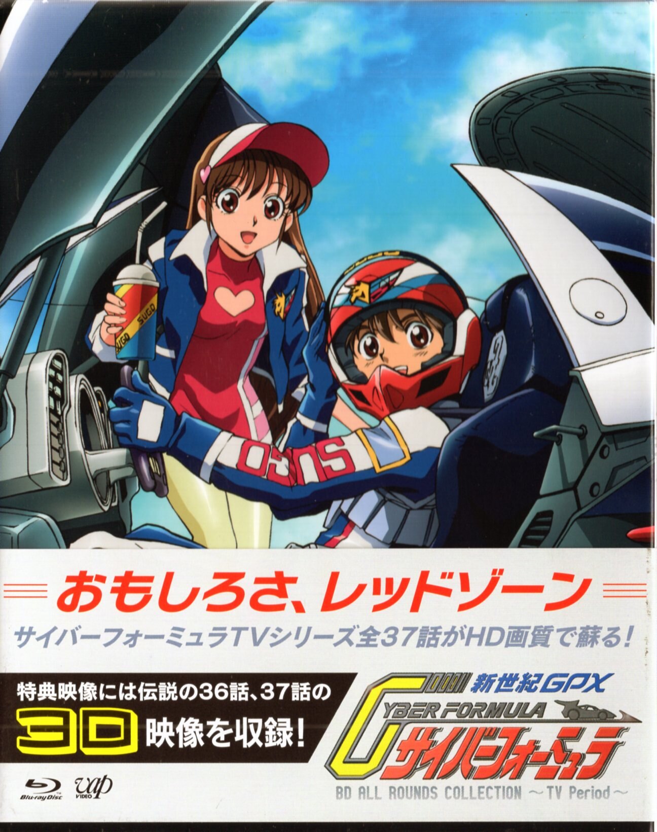 新世紀ＧＰＸサイバーフォーミュラ ＤＶＤ ＡＬＬ ＲＯＵＮＤＳ