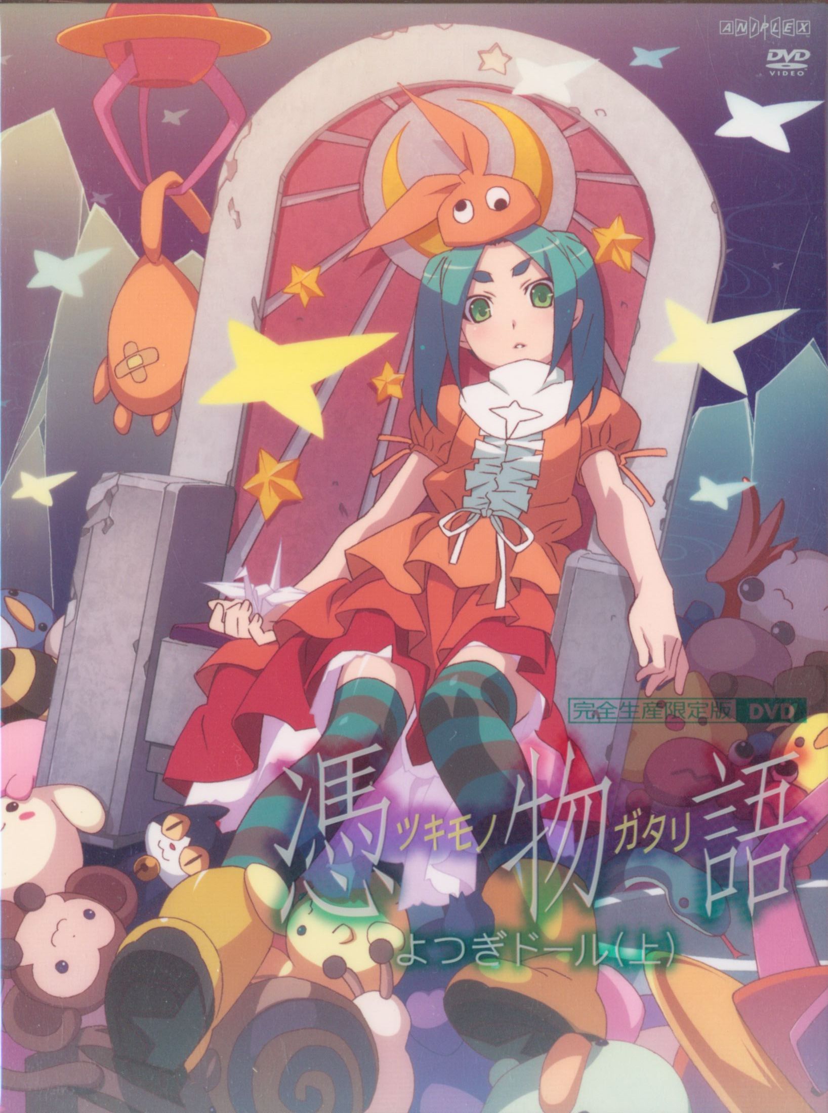 animedvdlimitededitiontsukimonowordfirstvolumeyotsugidollabove