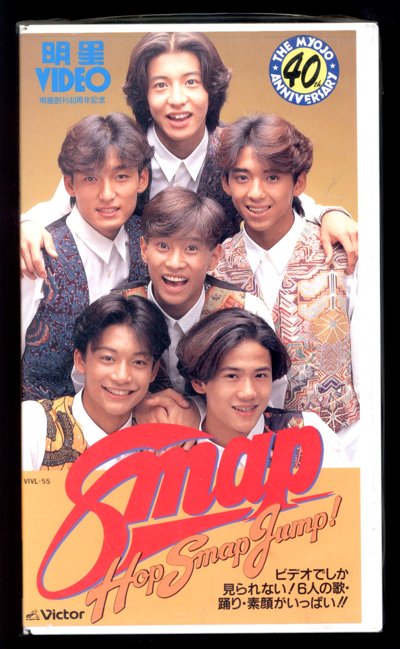 SMAP 明星VIDEO Hop Smap Jump! *VHS | まんだらけ Mandarake