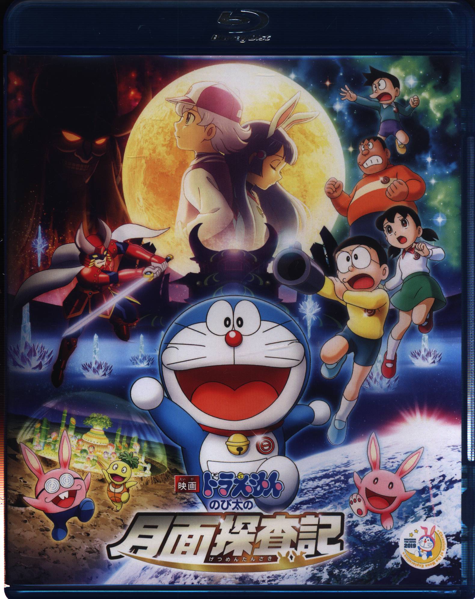 Anime Blu Ray First edition Movie Doraemon Nobita s Lunar