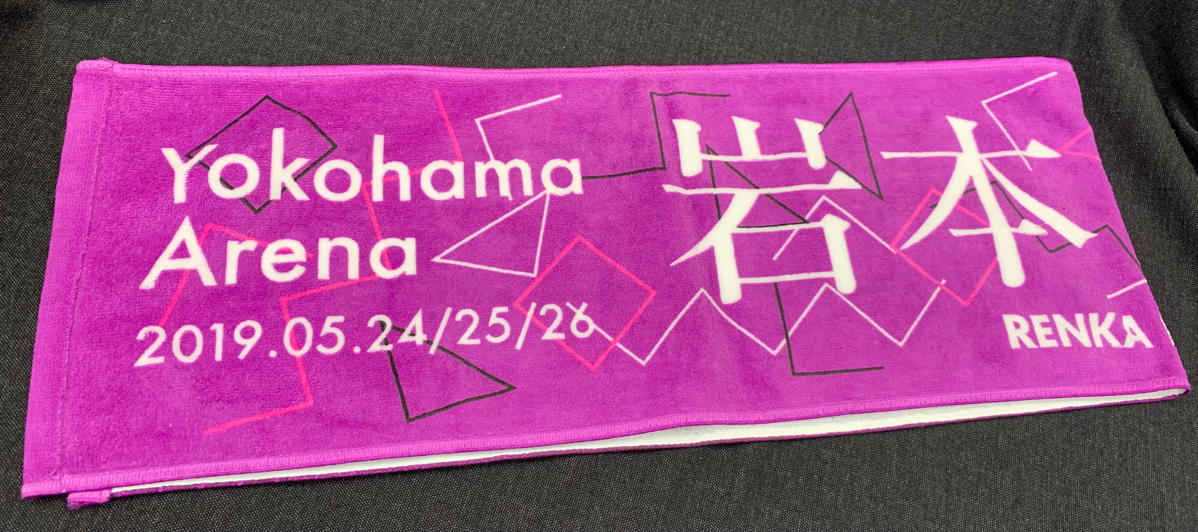 乃木坂46 - 乃木坂46 岩本 蓮加 上海限定 個別マフラータオル 乃木坂46 岩本 蓮加 上海限定 個別マフラータオル