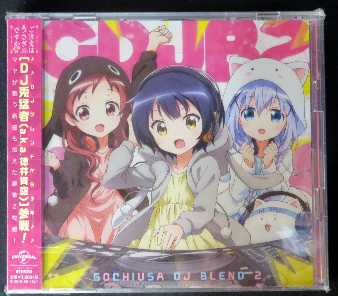 アニメcd キャラクターソングメドレー ごちうさdjブレンド2 まんだらけ Mandarake