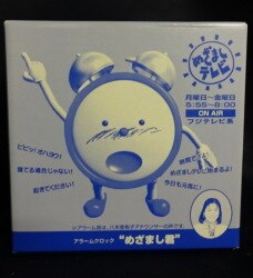 Alarm clock television 