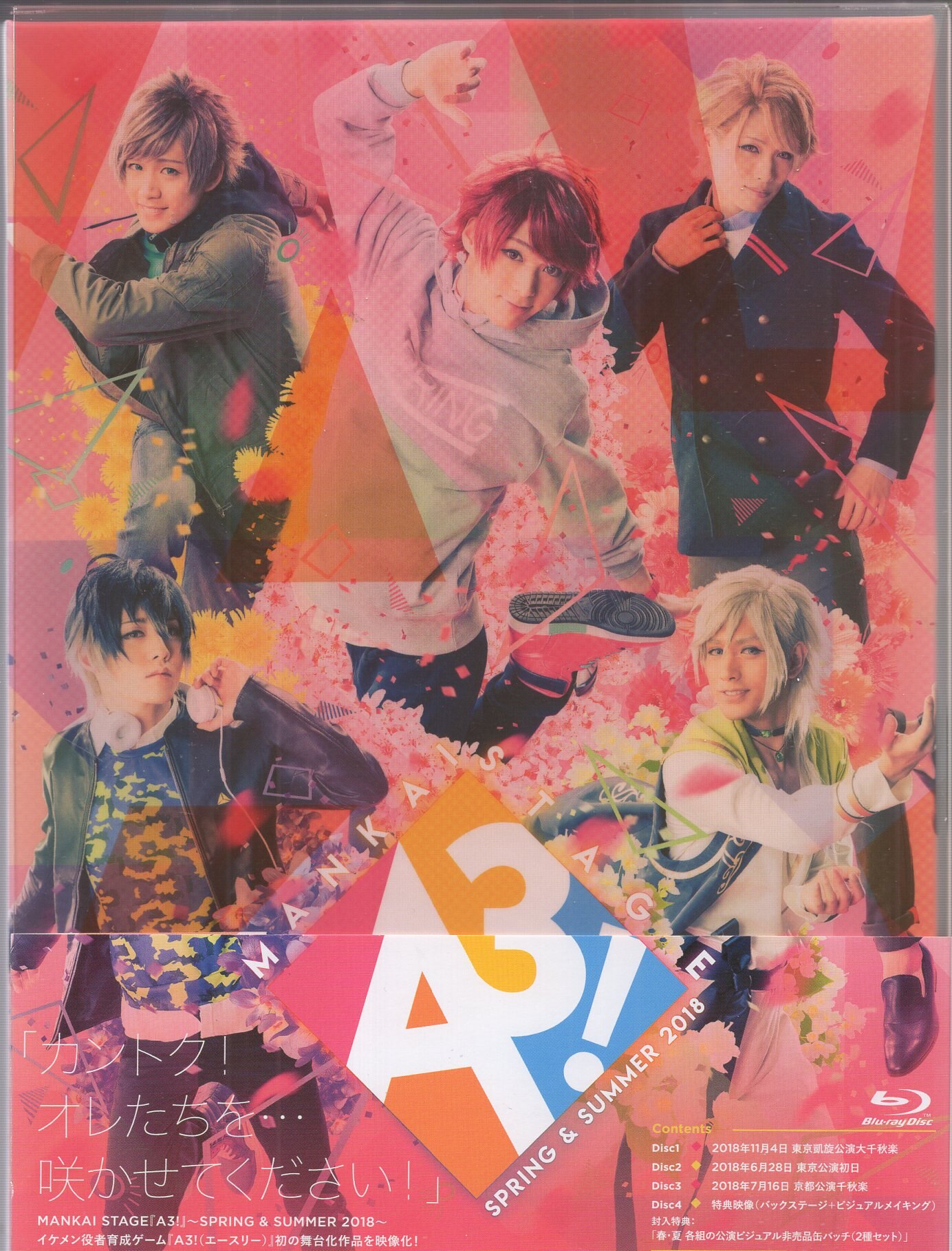 Blu-ray】MANKAI STAGE A3! 単独公演 春夏秋冬 セット - DVD/ブルーレイ