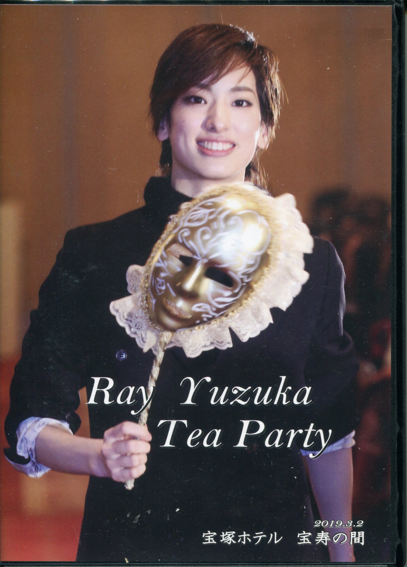 先着 大空祐飛/2012 YUHI OZORA TAKARAZUKA SKY STA… - DVD/ブルーレイ