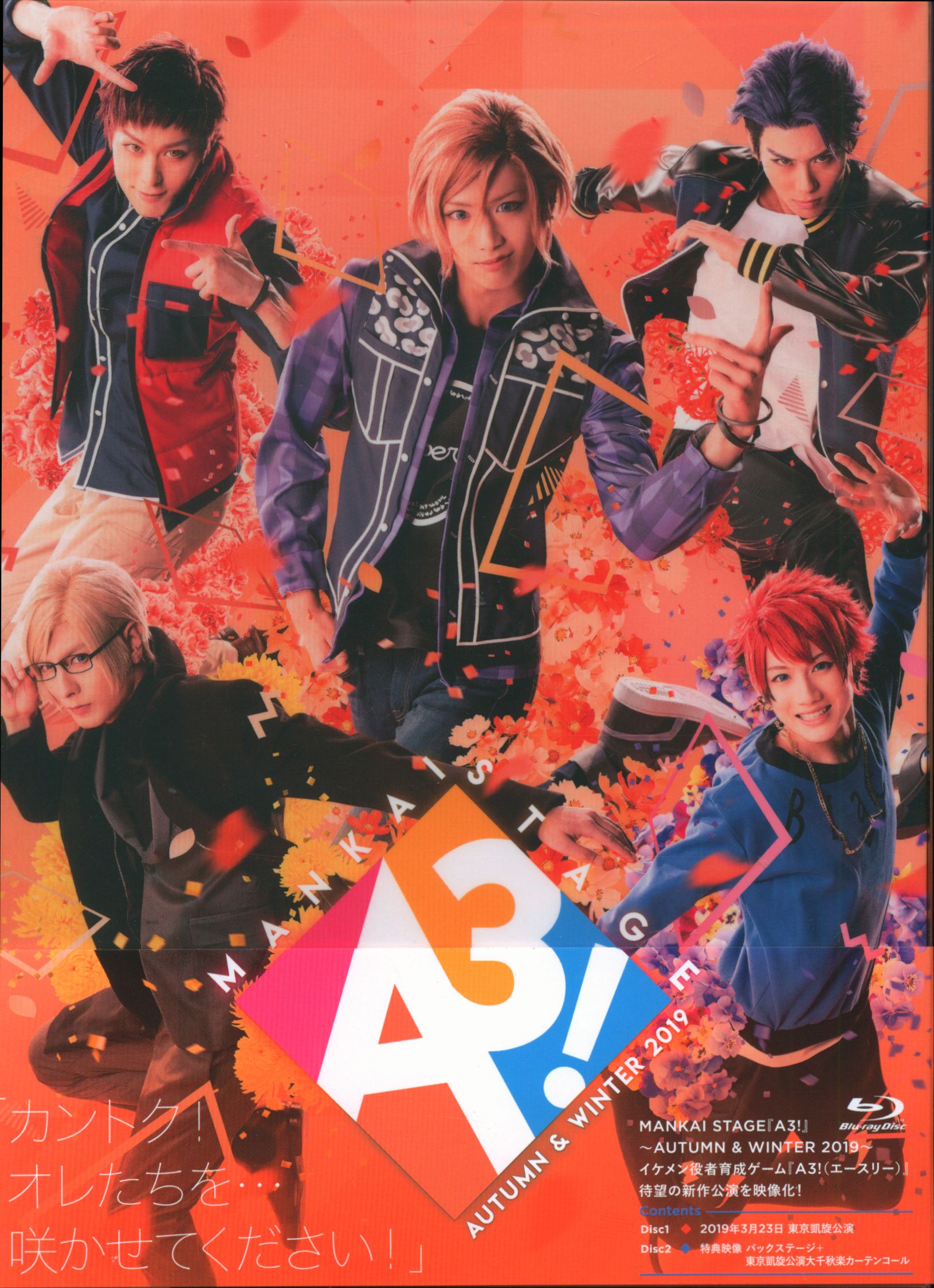 MANKAI STAGE『A3!』~AUTUMNu0026WINTER2019~ - お笑い/バラエティ