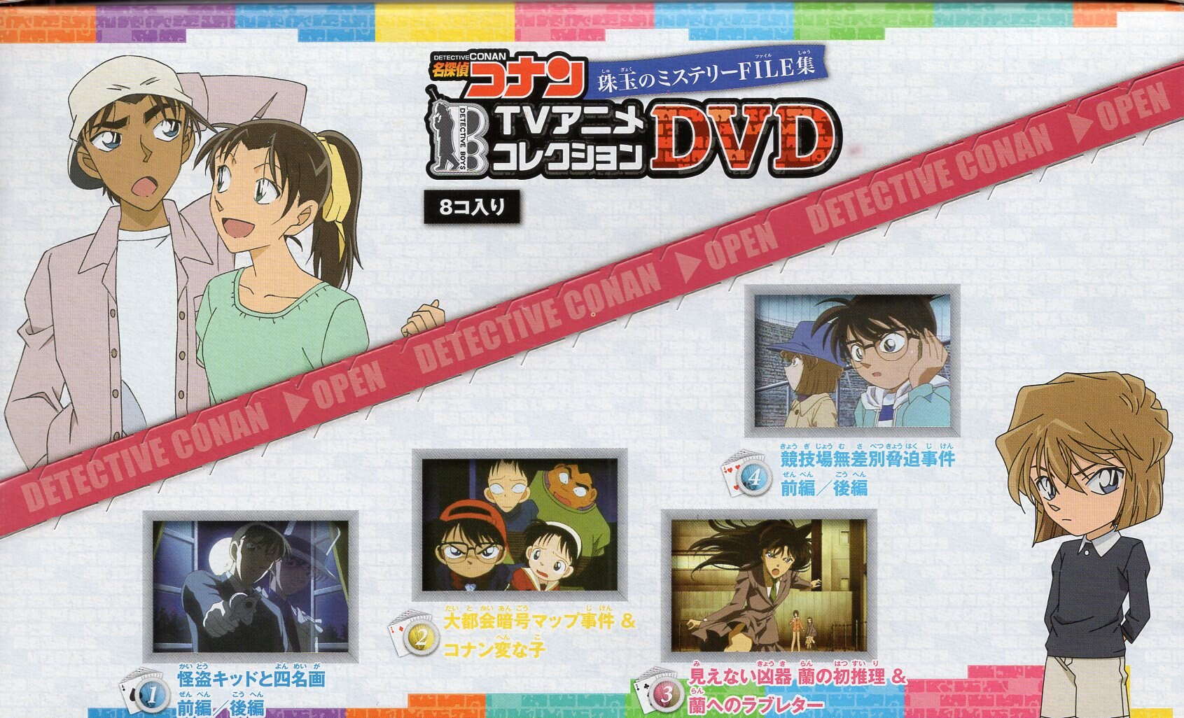 Mystery Files ミステリーファイル BOX付き DVD 全6巻 - 通販 - fpower ...