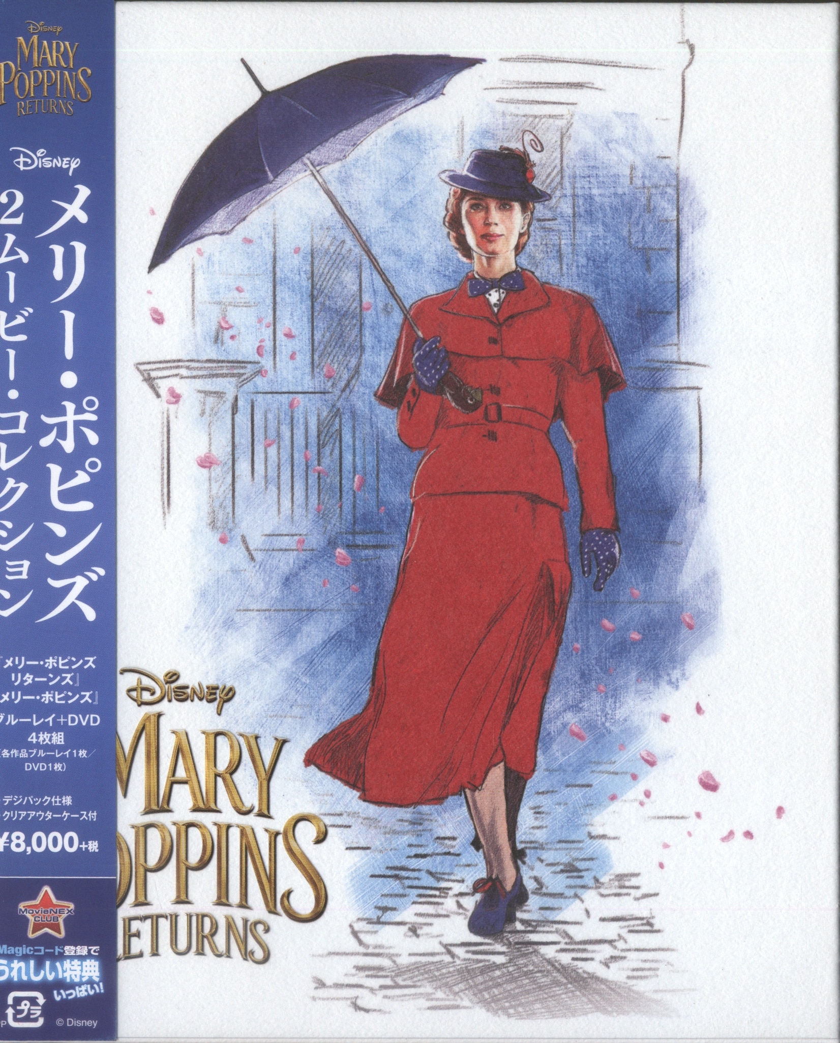 メリー・ポピンズ 50周年記念版 MovieNEX('64米)〈2枚組〉 い出のひと時に、とびきりのおしゃれを！ - 洋画・外国映画