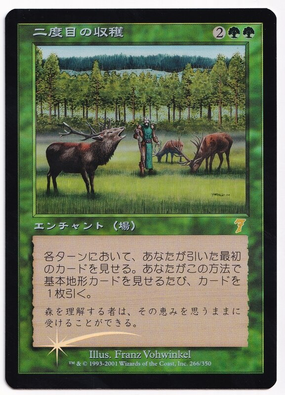 新作人気 MTG Yahoo!オークション 2度目の収穫 Gathering 第7版 Foil