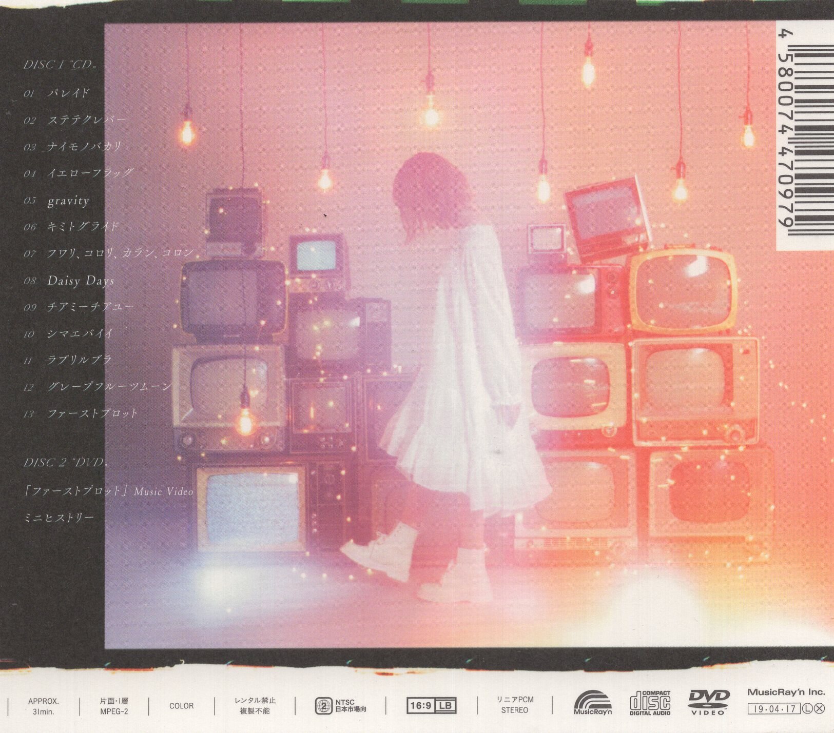 声優cd 夏川椎菜 ログライン Dvd付初回生産限定盤 まんだらけ Mandarake