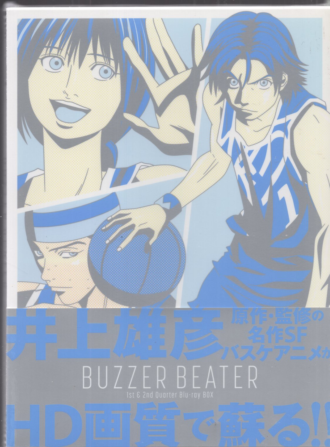 Anime Blu-Ray BUZZER BEATER 1st and 2nd Quarter Blu-ray BOX