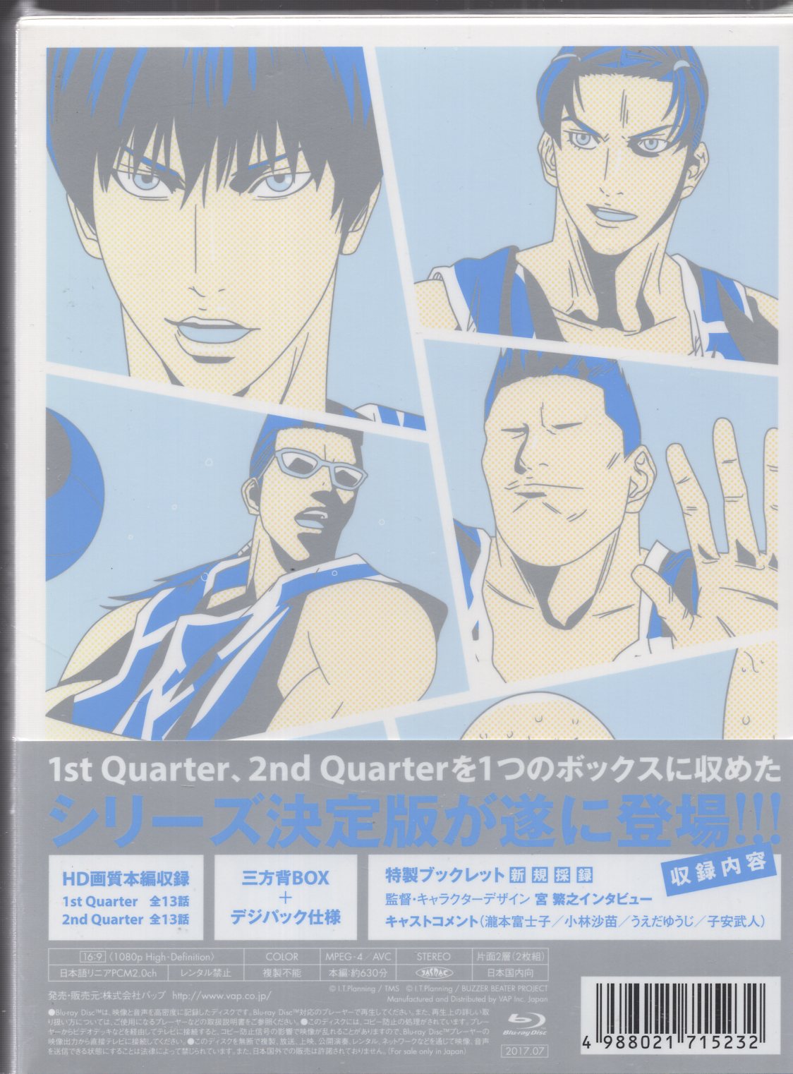 Anime Blu-Ray BUZZER BEATER 1st and 2nd Quarter Blu-ray BOX