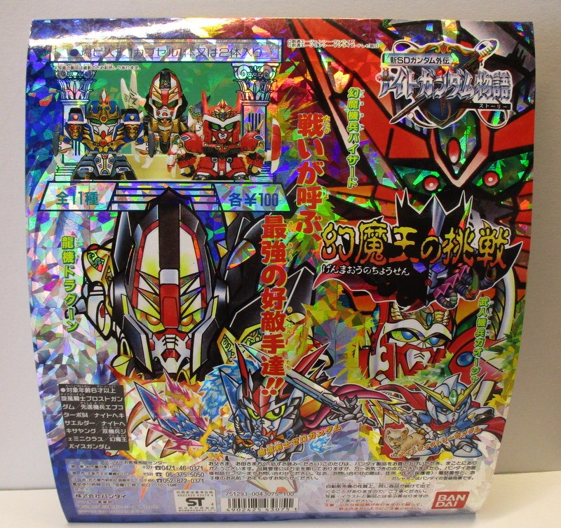バンダイ 台紙 Sdガンダム 新sdガンダム外伝 ナイトガンダム物語 幻魔王の挑戦 まんだらけ Mandarake