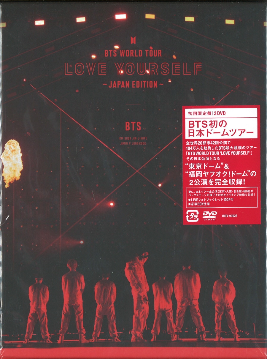 BTS LOVE YOURSELF DVD 初回限定盤 - ミュージック