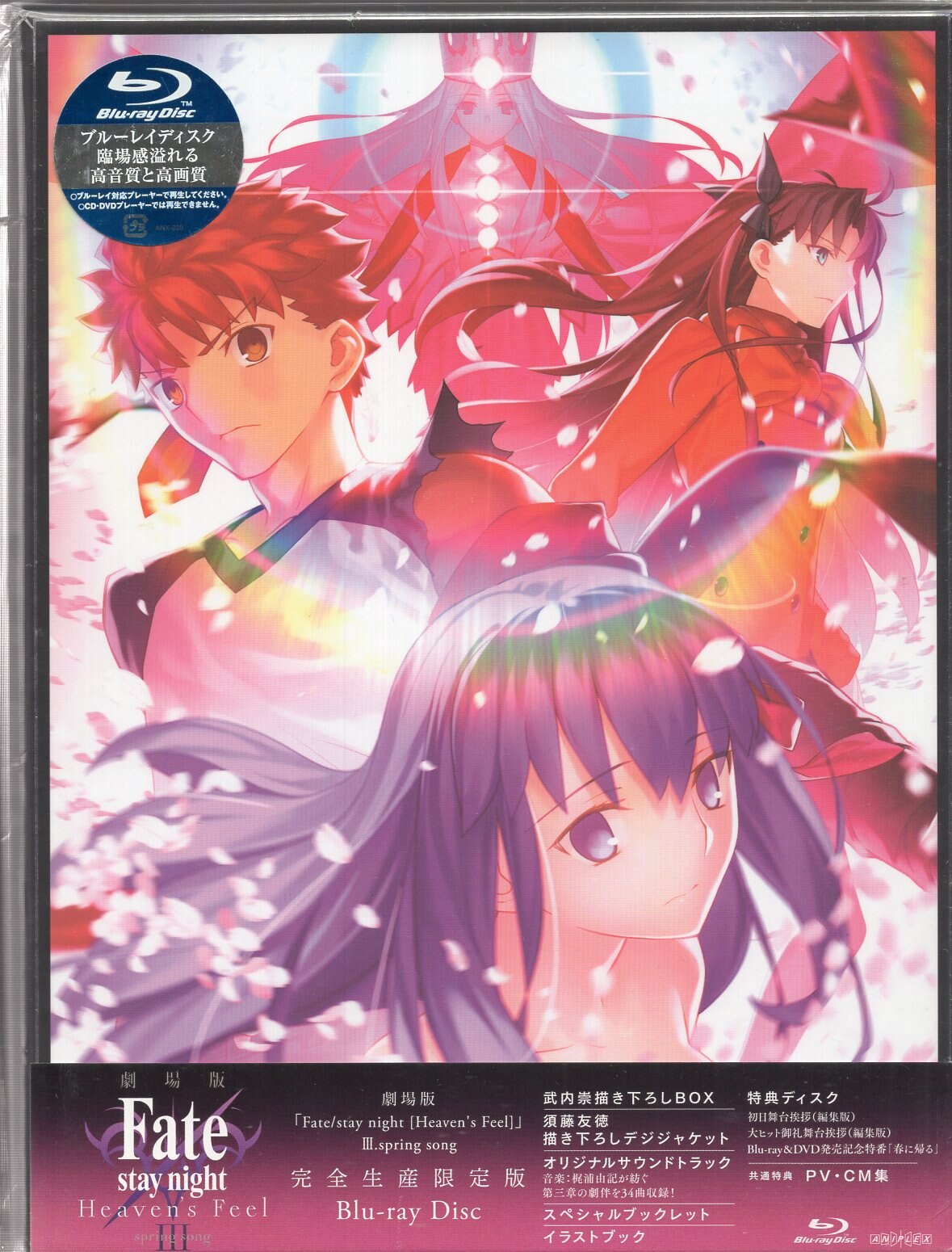 Anime Blu-Ray Movie Version Fate / stay night III .spring song