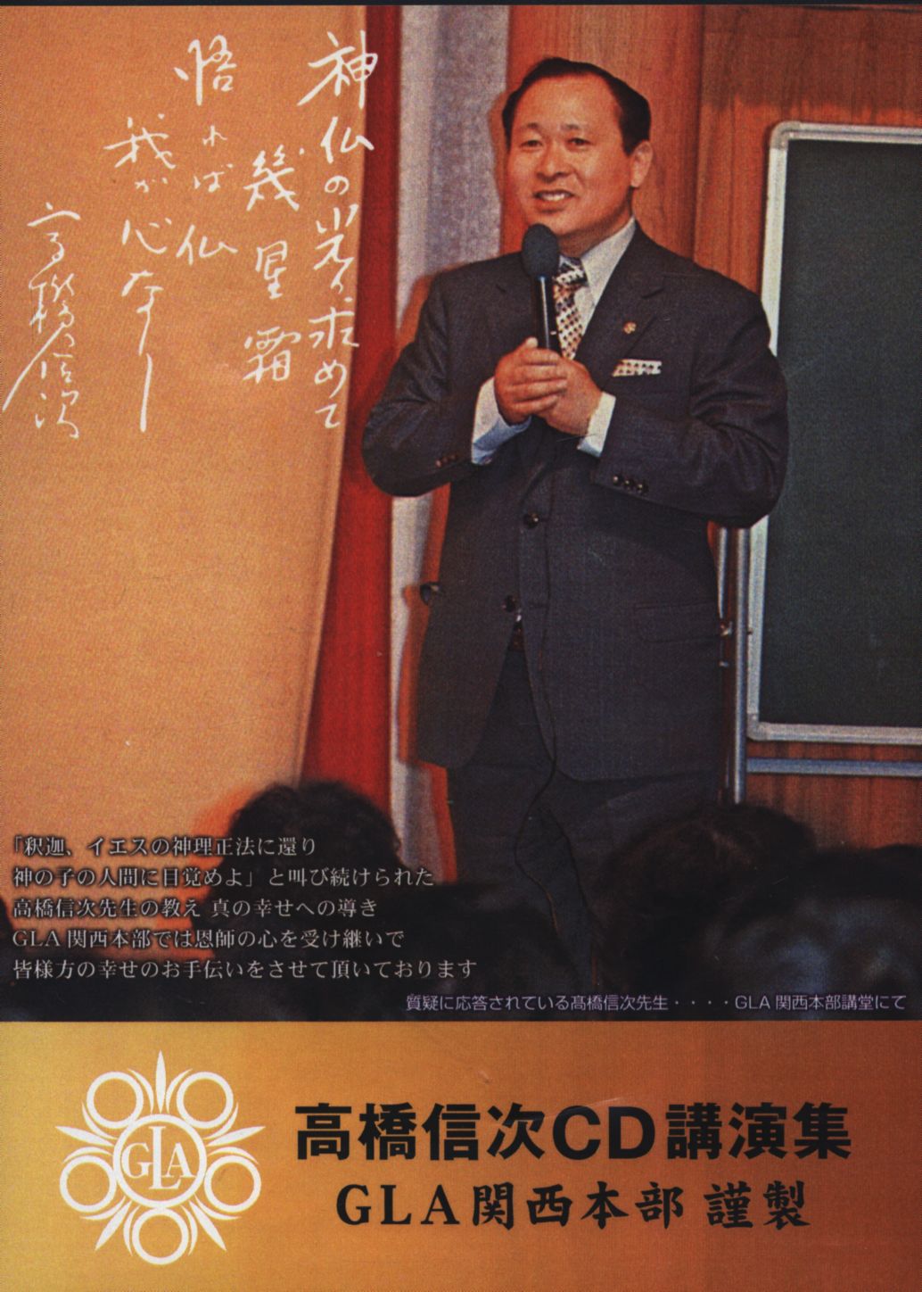 CD Shinji Takahashi Shinji Takahashi lecture Collection '73 Kansai
