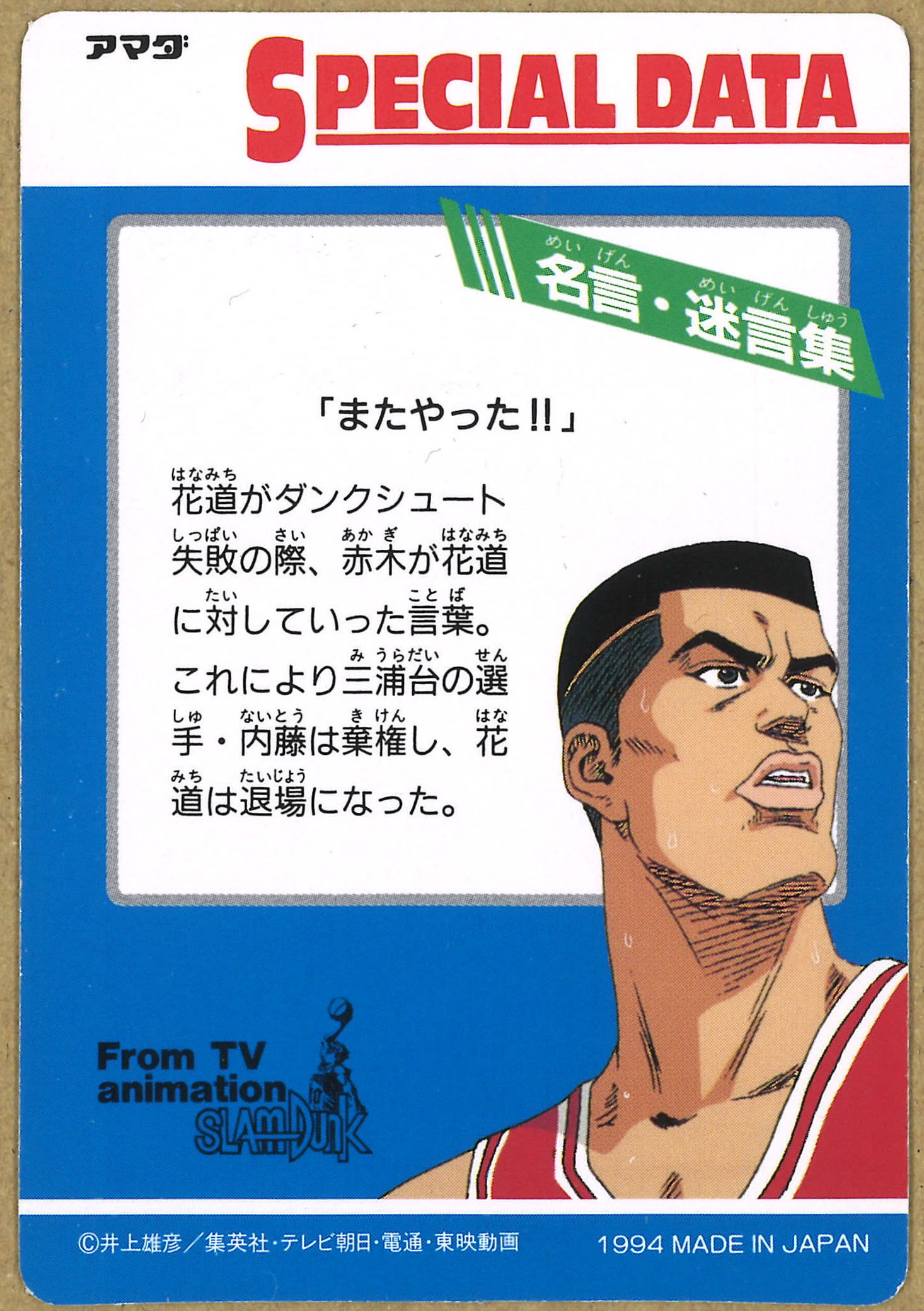 amada hero collection amada / 2 series ryota miyagi 233