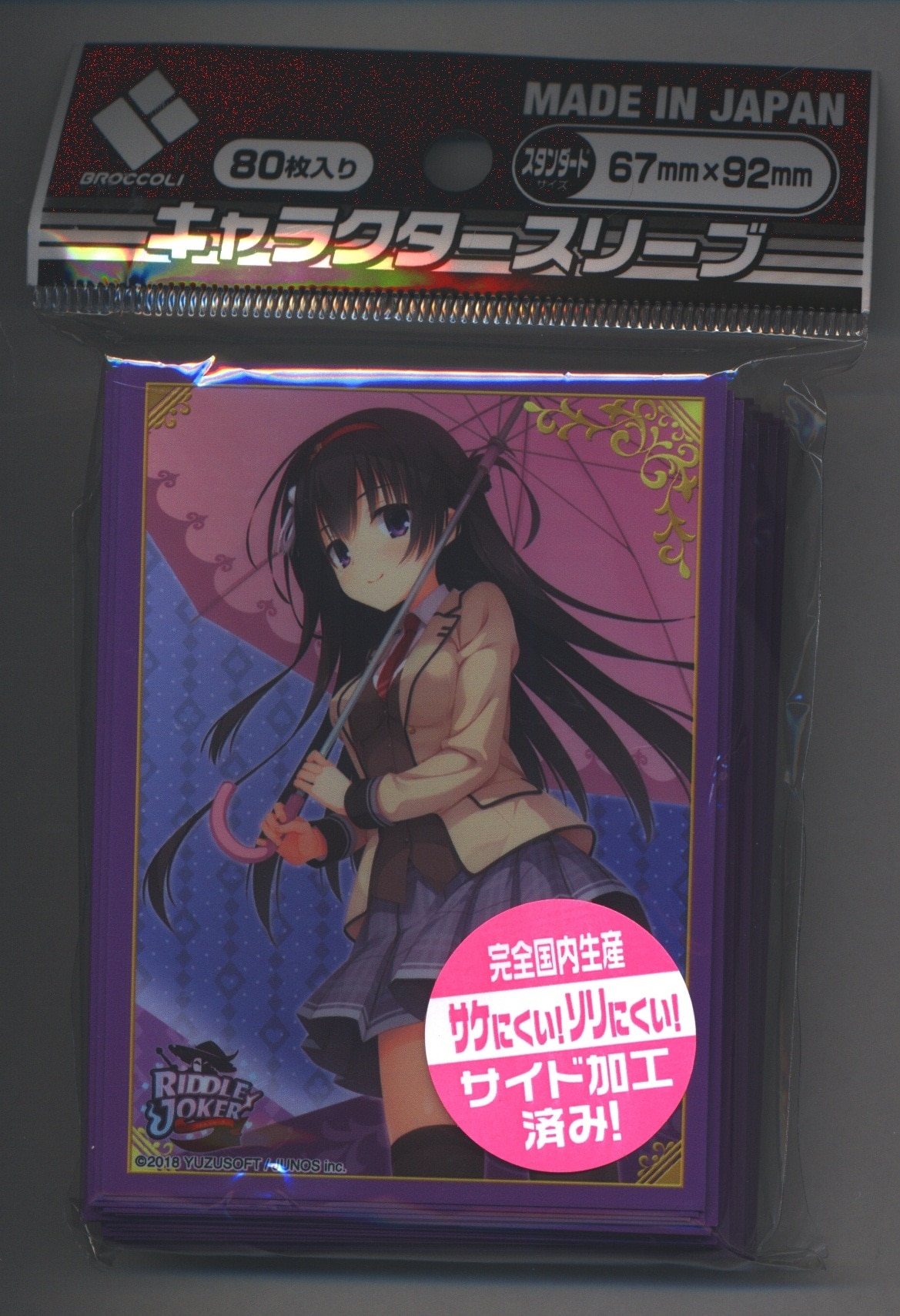 まんだらけ通販 ブロッコリー キャラクタースリーブ 二条院羽月 福岡店からの出品
