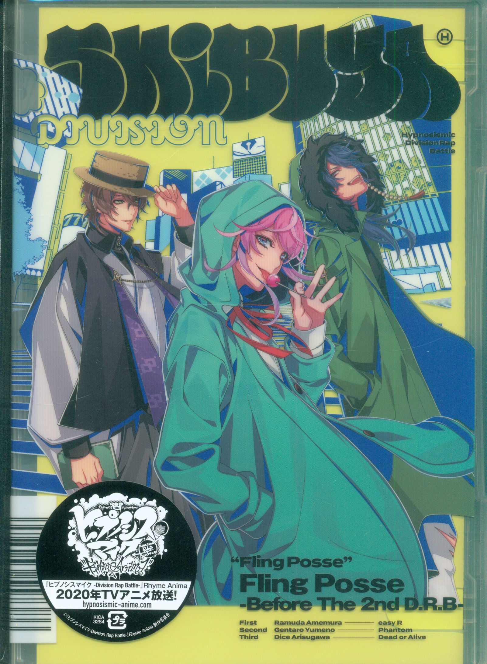 King Records ヒプノシスマイク Division Rap Battle シブヤ ディビジョン Fling Posse Before The 2nd D R B まんだらけ Mandarake