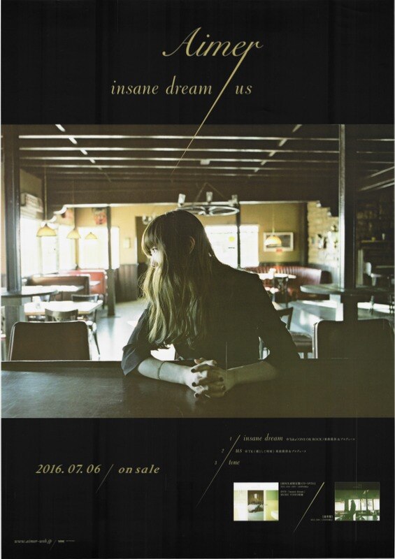 Aimer insane dream/us  B2ポスター