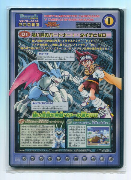 旧デジモンTCG 拡張ボード1 シート未はがし6種 セット | まんだらけ 