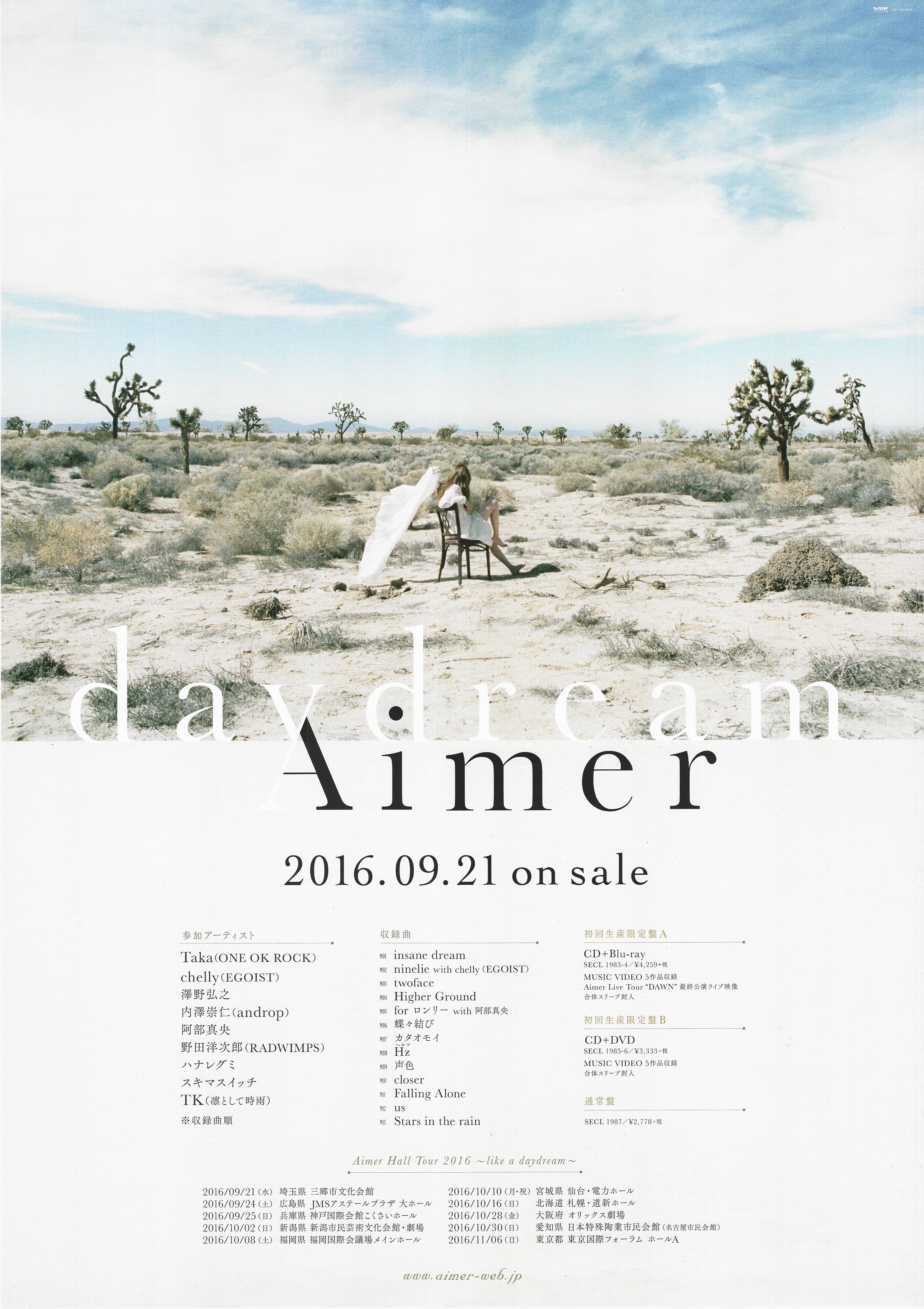 一部予約販売中】 Aimer エメ フォトブック VON 写真集 グッズ