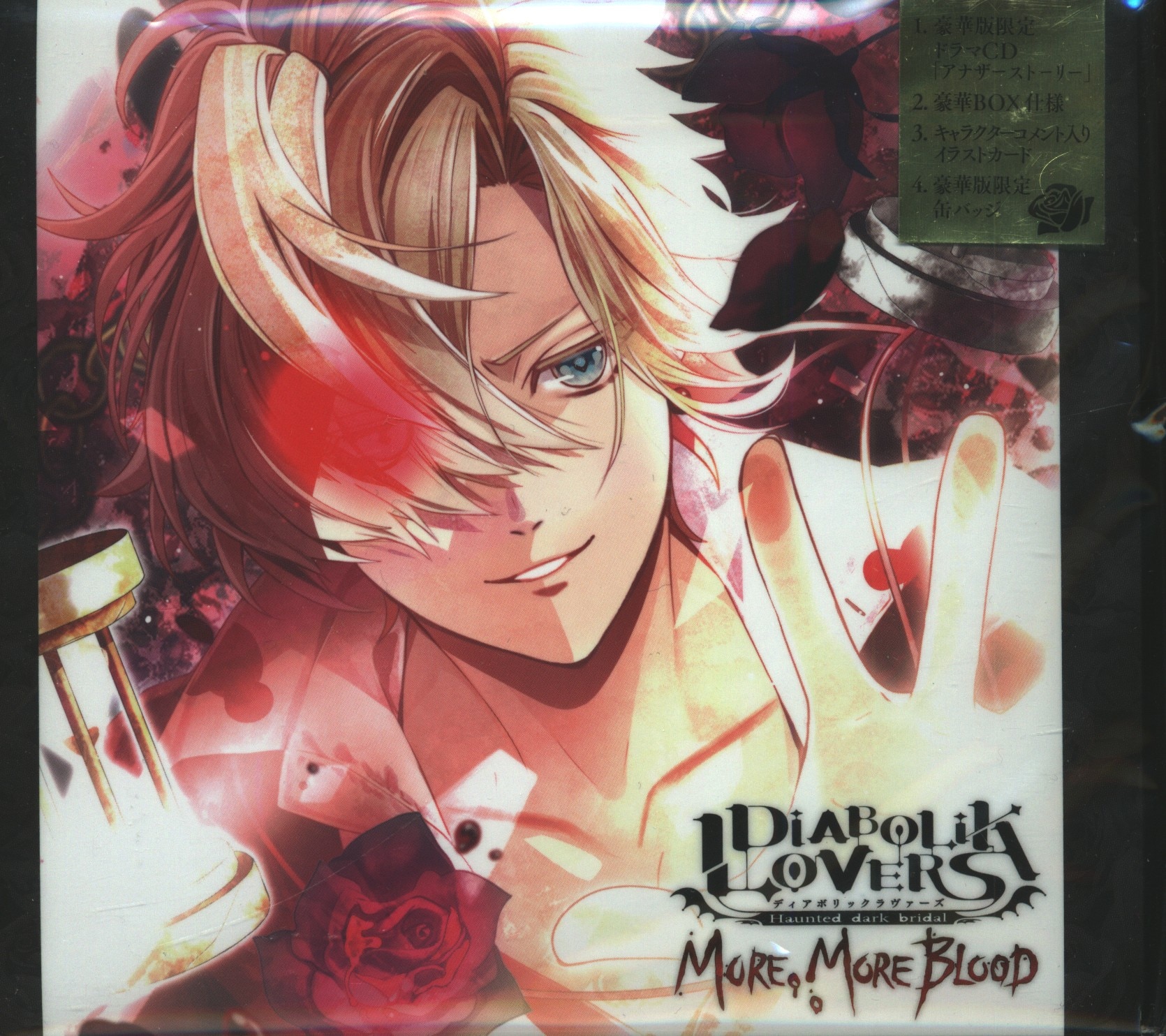 Rejet Deluxe Edition Lovers More More Diabolik Blood Kou Mukami Vol 2 Mandarake Online Shop