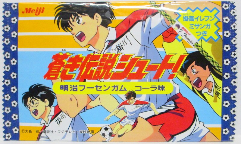 明治製菓 蒼き伝説シュート 明治フーセンガムコーラ味 まんだらけ Mandarake