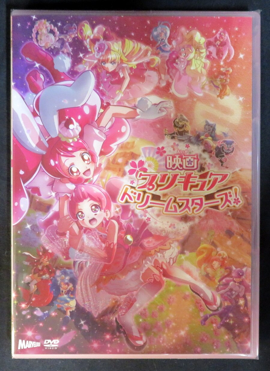 映画 プリキュアドリームスターズ 特装版 Dvd まんだらけ Mandarake