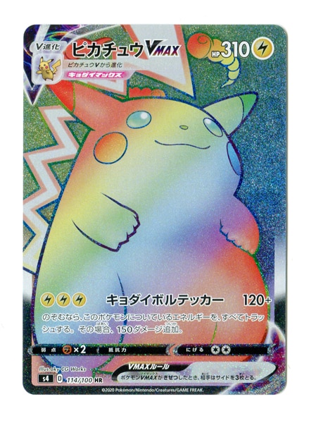 Pokemon TCG - s4 - 114/100 - Pikachu VMAX