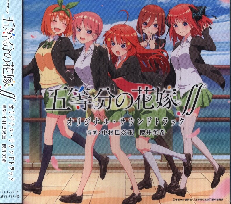 Animated CD The Quintessential Quintuplets ∬ Character Actor Song Mini  Album, Music software