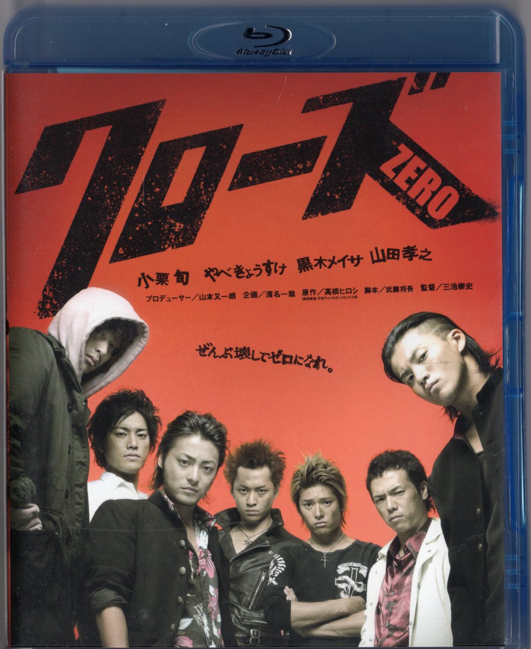 SALE半額ヤフオク! - CROWS ZERO Ⅱ クローズ ゼロ 2 パンフレット 小 ...