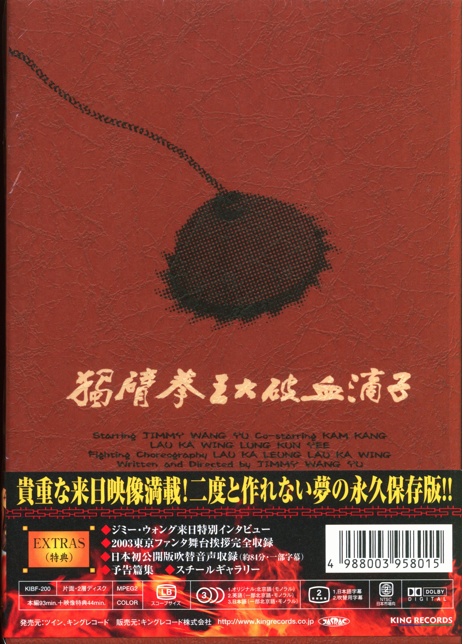 洋画DVD 片腕カンフー対空とぶギロチン 初回版 | まんだらけ Mandarake