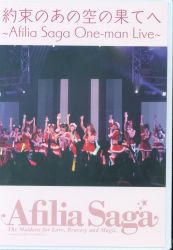 Afilia ・ Saga