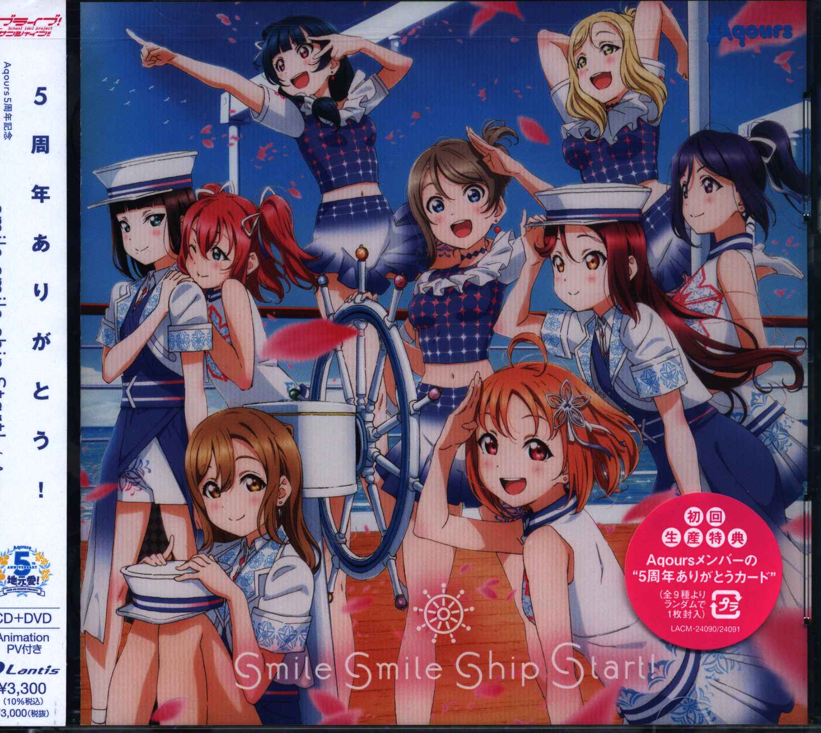 Anime Cd Smile Smile Ship Start With Dvd Mandarake Online Shop