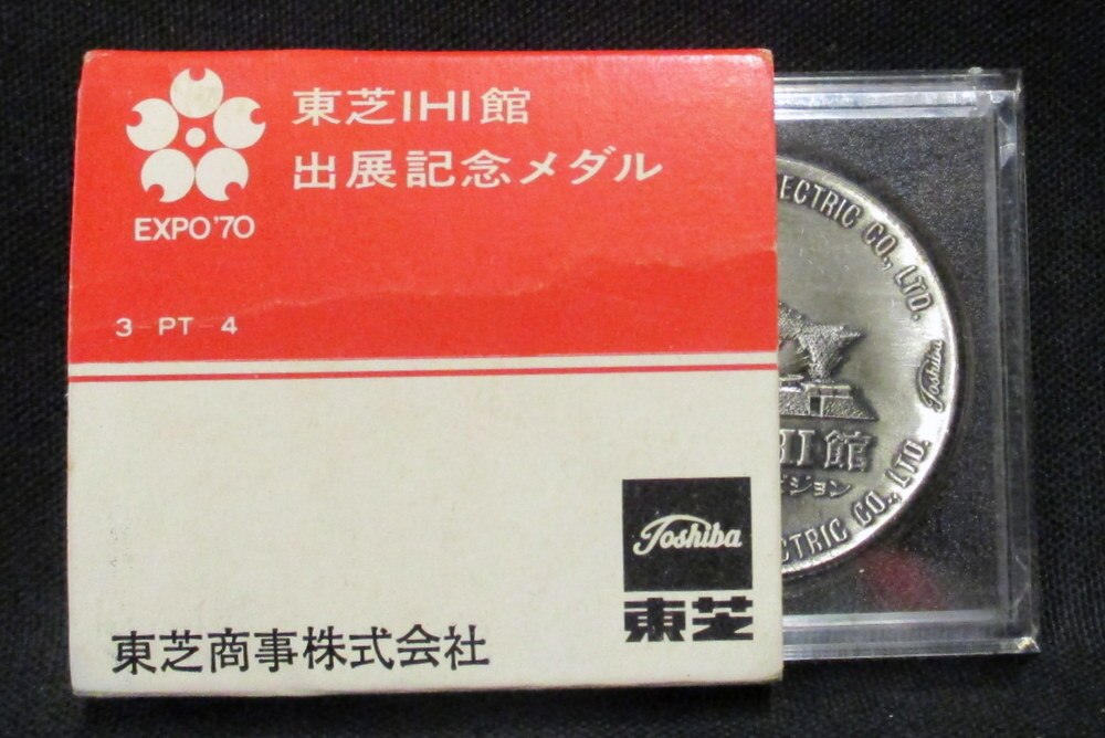 240円 品質が 東芝 TOSHIBA 札幌オリンピック記念メダル