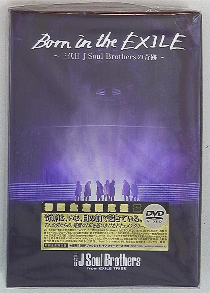 Born in the EXILE～三代目 J Soul Brothersの奇跡 - ミュージック