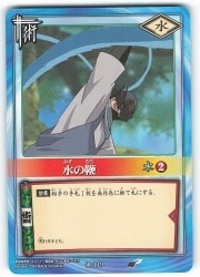 BANDAI NARUTOカードゲーム 巻ノ六 ノーマルカード 術-119