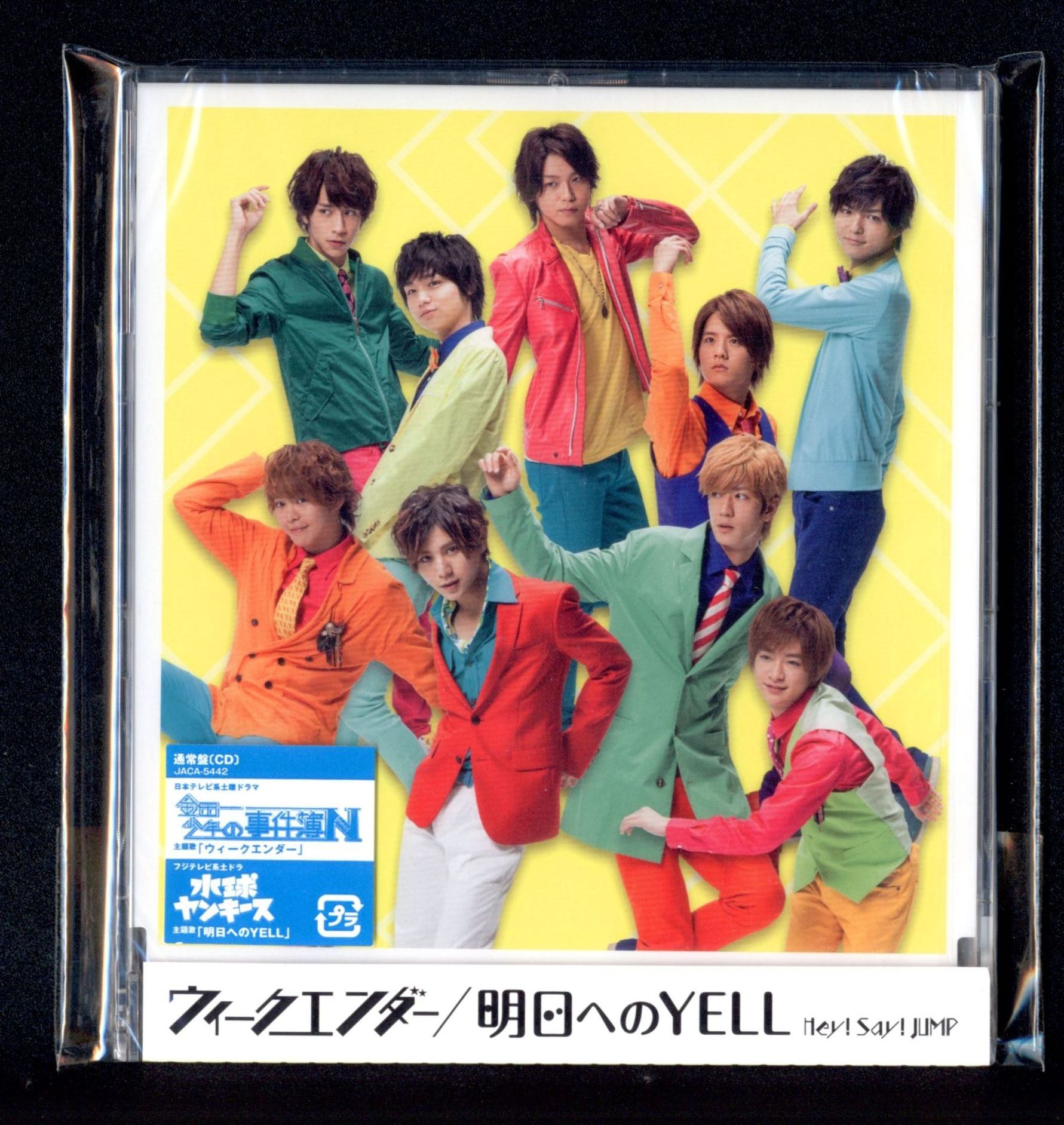 ヴィンテージ復刻 Hey! Say! JUMP/ウィークエンダー/明日へのYELL(開封済み) 通販