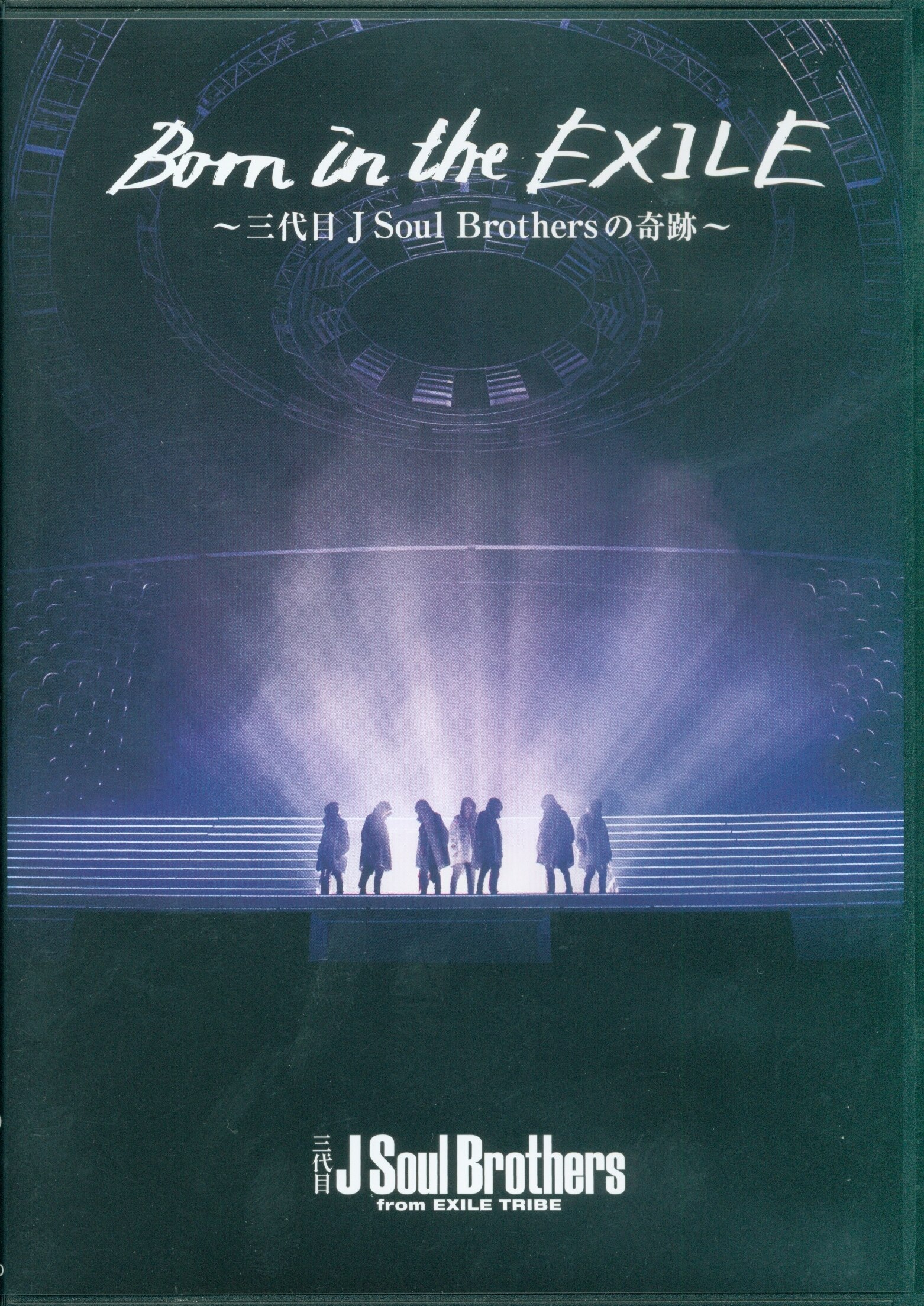 Born in the EXILE～三代目 J Soul Brothersの奇…-